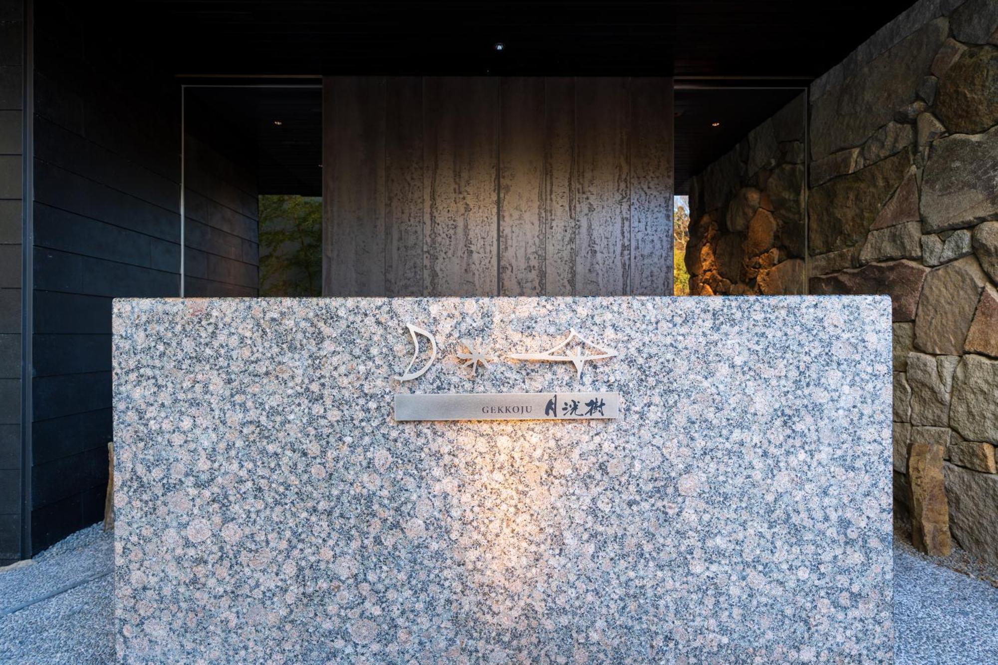 Gekkoju Yufuin Hotell Exteriör bild